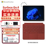 微软（Microsoft） Surface Go 4二合一平板电脑笔记本10.5英寸轻薄便携办公 【Go4】亮铂金 N200 8G+128G 官方标配（无键盘无鼠标）-不支持试用