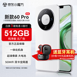 OP全新60Pro 2025新款5G手机WiFi 512GB大内存超薄大屏 旗舰八核游戏电竞 百元机便宜老人学生备用机 釉白 12GB+512GB 官方标配【纯净系统 强劲性能】
