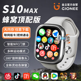 金立【S10MAX蜂窝顶配版】智能手表5G全网通Ultra3可插卡watch华强北安卓APP成人学生运动男女微抖Q