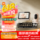 小米智能摄像机母婴看护版 婴儿监控器宝宝监护器 家用手机远程监控 摄像头 看护器