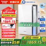 松下（Panasonic）【国家补贴】家用空气净化器除甲醛除菌宠物除异味过敏源消毒机卫健委备案加湿VJL55C2