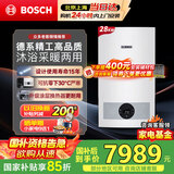 博世燃气壁挂炉【国补15%】暖气片/地暖恒温洗浴热水两用燃气炉以旧换新 L1P31-G5100WE 28 CG