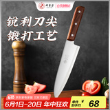 邓家刀 锻打家用7铬不锈钢菜刀 红贵宝实木刀柄 多用刀 三德刀 JB-751D