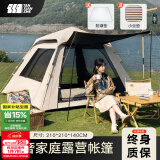 探险者（TAN XIAN ZHE） 帐篷户外露营防雨过夜公园野外儿童家庭全自动便携遮阳黑胶帐篷 3-5人黑胶遮阳帐篷【鹿角咖】