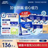 安而康（Elderjoy）加长防漏成人纸尿片58*22cmM96片隔尿垫尿不湿尿片老人附网裤