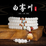 山中玉白玉菩提根手链绿阴皮渐变菩提子手串绕指柔盘玩生日送女友520 白雾川-白玉菩提108颗桶珠手串
