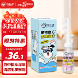来旺兄弟狗狗免洗泡沫宠物沐浴露猫咪洗澡神器免洗清洁梳除臭留香蜜桃味