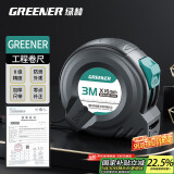 绿林钢卷尺加厚家用卷尺米尺盒尺高精度尺子国标II级精度3米*16mm
