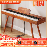 贝琪（Betsy）B351电钢琴88键重锤成人儿童电子钢琴家用练习初学者专业考级钢琴 B353-重锤88键木纹棕+圆腿琴架