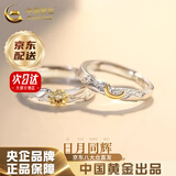 中国黄金（CHINA GOLD）日月同辉情侣戒指925银男女款情侣对戒指环七夕生日礼物女送女友 京速达*日月同辉情侣戒指【品牌礼盒】