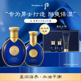 后Whoo君男士水乳护肤品5件礼盒320ml 控油抗痘抗老