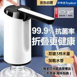 荣事达（Royalstar）桶装水抽水神器自动饮水机取水器矿泉水压水器电动抽水泵