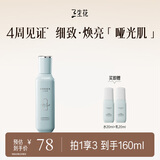 三生花百雀羚出品 爽肤水 控油清肌护肤水120ML补水保湿油皮适用护肤品