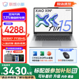 联想小新Air15 2025超能本 高色域大屏轻薄笔记本电脑 学生办公设计游戏本  旗舰锐龙R7-7735HS 16G 1TB 霜雪银 升级【补贴咨询客服】 IPS高清全面屏｜DC调光 护眼无闪烁