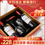 归星(GEOTHIM)法国原瓶进口葡萄酒750ml*2 金曜节日红酒父亲节礼盒