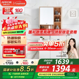 箭牌（ARROW）北欧风浴室柜组合陶瓷一体盆洗脸盆柜洗手台洗漱台卫浴三件套大白 北欧风浴室柜70cm