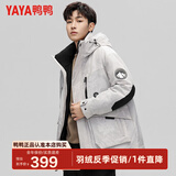 鸭鸭（YAYA）王一博同款羽绒服男士短款冬季新款连帽加厚户外保暖时尚工装外套 白迷彩色 L /175
