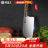 原森太菜刀家用厨房刀具厨师专用切菜切片刀斩切两用砍骨头刀