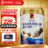 同仁堂海参肽乳清蛋白粉450g99%乳清成人中老年人营养品术后免疫球蛋白