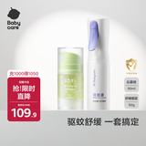 Babycare云雾喷90ml*1+爆珠舒缓面霜50g*1夏季保湿补水驱蚊喷雾