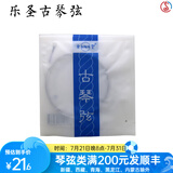 樂聖乐圣古琴弦全套1-7号含蝇头打好结 尼龙钢丝材质扬州琴通用标准弦 5号弦