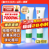 丽芙阿达帕林凝胶16g*2盒第三代维a酸乳膏医用祛痘印修复淡化痘印痘坑修复祛痘药膏去黑头收缩毛孔粗大修复细致