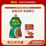 李锦记调味品组合套装 厨房调味料 生抽酱油老抽蚝油豉油香醋香油组合装 黄豆酱+叉烧酱