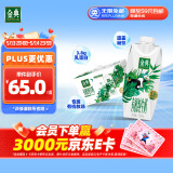 伊利金典3.8g乳蛋白 有机全脂纯牛奶250ml*10盒 梦幻盖(旋盖) 礼盒装