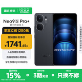 vivo iQOO Neo9S Pro+ 国家补贴 第三代骁龙8 自研电竞芯片 Q1 超声波3D指纹 5G电竞游戏手机 格斗黑 16GB 512GB 官方标配