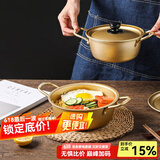 川岛屋韩式泡面锅网红汤锅小铝锅家用电磁炉煮方便面锅韩国拉面锅 18cm泡面锅【电磁炉/燃气通用】