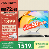 AOC国家补贴20%大师926Pro 23.8英寸商用家用办公一体式台式电脑(12代N95 16G 512G WiFi 商务键鼠)黑