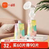 新贝储奶袋连接吸奶器 保鲜袋一次性可冷冻加厚防漏200ml*30片9119