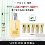 倩碧混皮黄油200ml无油清爽型乳液面霜水油平衡敏感肌护肤品生日礼物