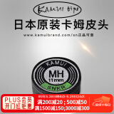 TY黑卡姆KAMUI台球杆皮头 斯诺克 大头 中头 小头 枪头 黑八 黑8 11mm 黑色（MH）小头杆用