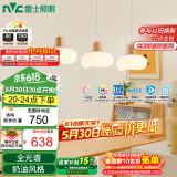 雷士（NVC）奶油风法式浪漫云团灯罩餐厅灯智能全光谱3头吊灯WHDD48D/G-01
