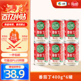 屯河 番茄丁400g*6 0添加剂番茄水果罐头西红柿番茄酱预制菜 中粮出品
