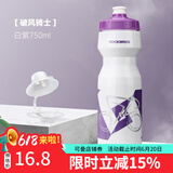 洛克兄弟（ROCKBROS） 自行车水壶山地公路车骑行水壶运动水杯骑行装备 破风骑士-白紫750ml（防尘盖 ）