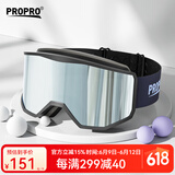 PROPRO 滑雪镜男女户外登山防风护目镜防雾单双板滑雪可卡近视眼镜 柱面灰色 【24新款】