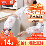 美丽雅袖套女羽绒服工作厨房护袖成人儿童防水防脏耐磨一次性套袖10双