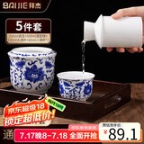 拜杰温酒器烫酒壶黄酒白酒清酒温酒器中式酒具套装陶瓷富贵花款半斤装