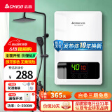 志高（CHIGO）即热式电热水器超薄小厨宝5500W变频恒温智能省电出租房家用洗澡免储水水龙头防漏电KBR-Y6S