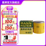 曼牌（MANNFILTER）W6018/1/W6041机油滤芯格适用马自达CX-4/CX-5/阿特兹昂克赛拉