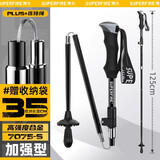 神火（SupFire）户外登山杖铝合金T型柄4节超轻拐杖徒步健走爬山户外拐杖手杖伸缩 直柄折叠7075（35cm-125cm）加硬轻量款