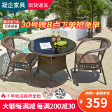 凝企阳台休闲桌椅户外桌椅套装藤椅三件套阳台喝茶桌椅组合庭院小茶台 编藤70圆桌 三椅一桌