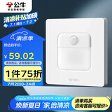 公牛（BULL）地脚灯 G12系列 人体感应地脚灯86型暗装面板G12D123 象牙白