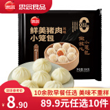 思念【89.9元任选10件】面点早餐任选 半成品蒸煮 方便速食 早餐组合 鲜美猪肉小笼包300g
