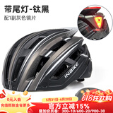INBIKE 风镜眼镜一体山地车自行车骑行头盔男女安全帽单车装备 钛黑-配灰色镜片