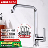 莱尔诗丹（Larsd）厨房水龙头 冷热洗菜盆水龙头铜主体水槽可旋转洗碗池龙头F025