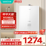 华帝（VATTI）官方16升燃气热水器天然气【国补立减15%】一级静音白色全面玻璃屏AI智洗节能 i12161-16以旧换新