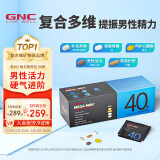 GNC健安喜每日营养包40+男士复合维生素含鱼油奶蓟维生素b30袋